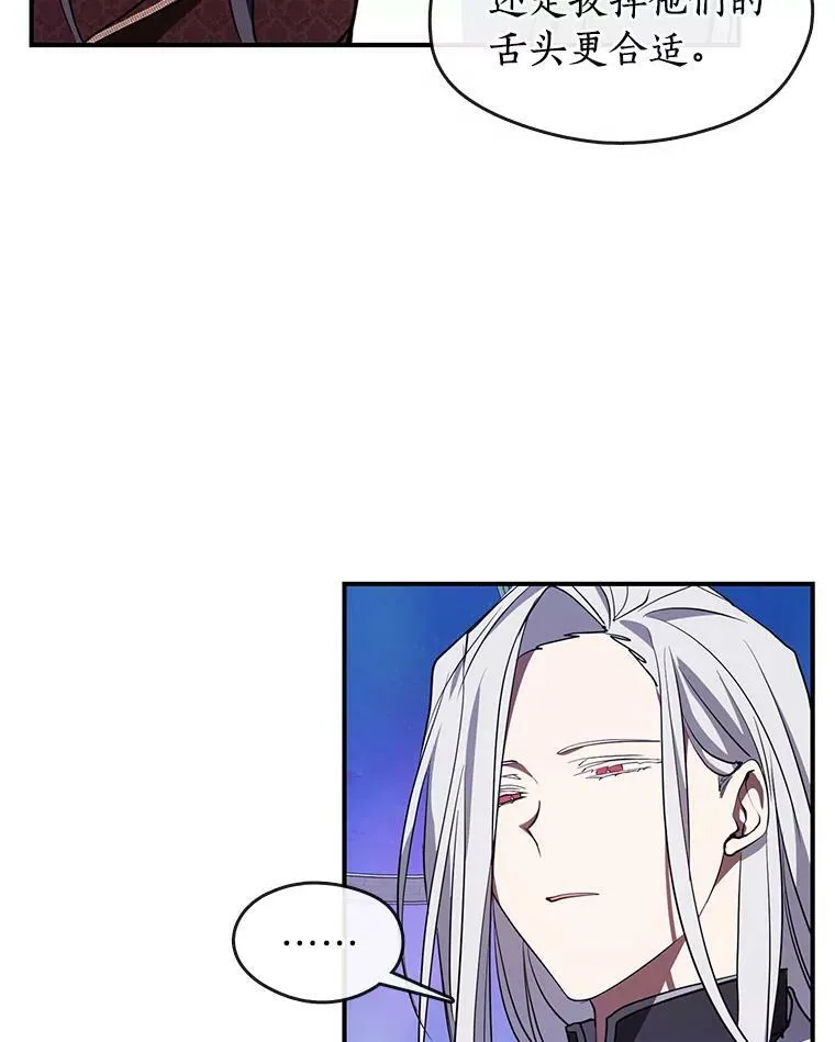 19.舍不得杀她 第33页