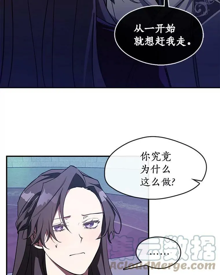 19.舍不得杀她 第37页