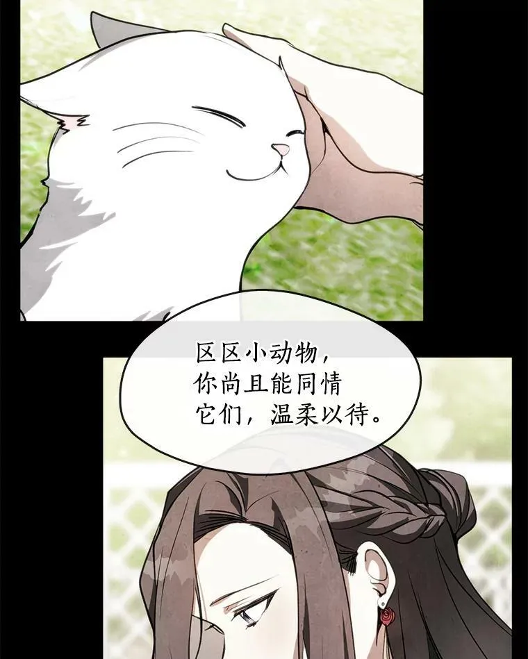 19.舍不得杀她 第39页