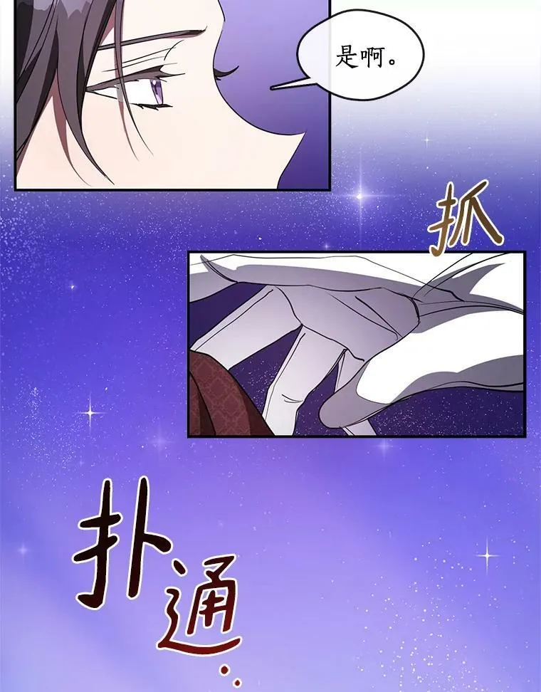 19.舍不得杀她 第47页