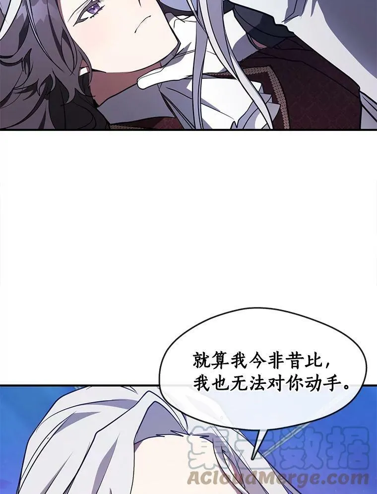19.舍不得杀她 第52页