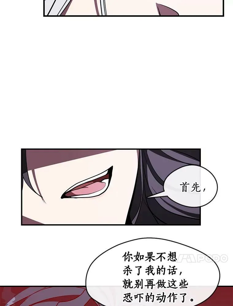 19.舍不得杀她 第54页