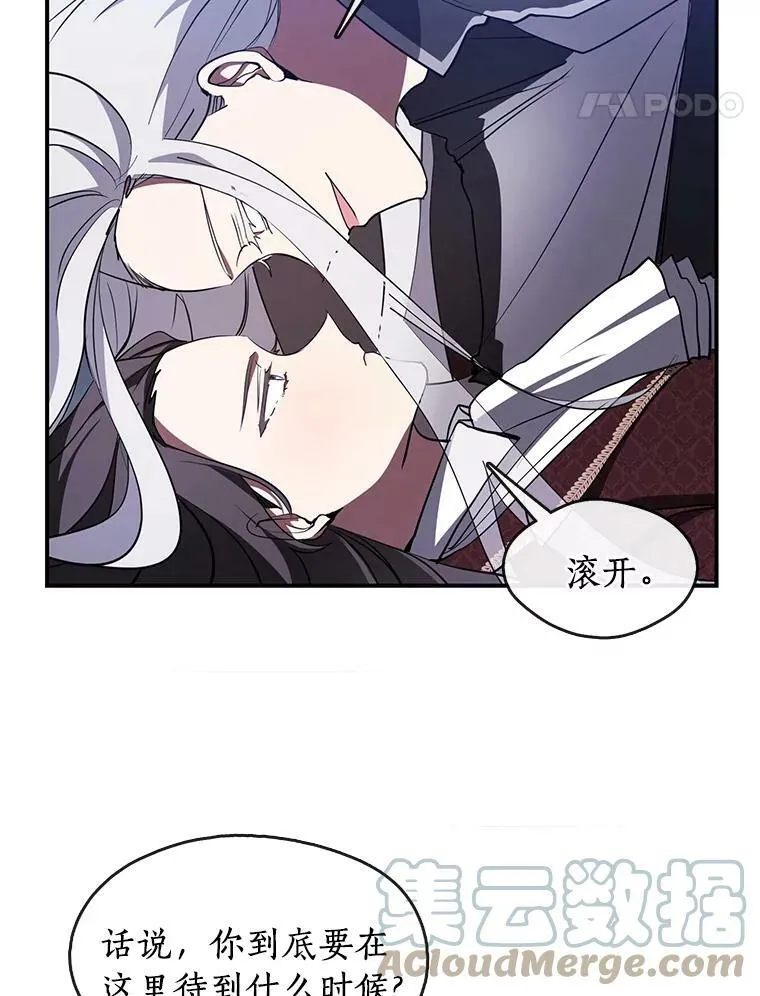 19.舍不得杀她 第58页