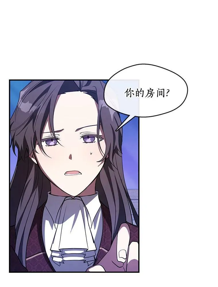 19.舍不得杀她 第60页