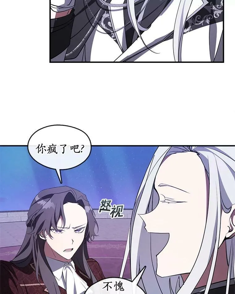 19.舍不得杀她 第62页
