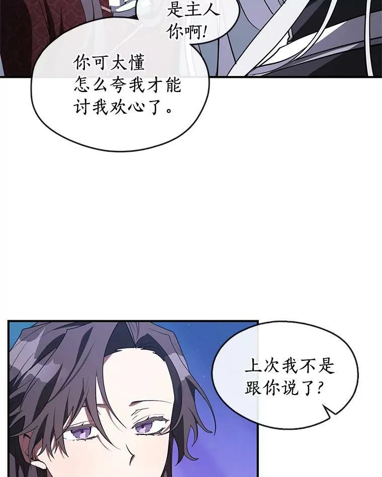 19.舍不得杀她 第63页