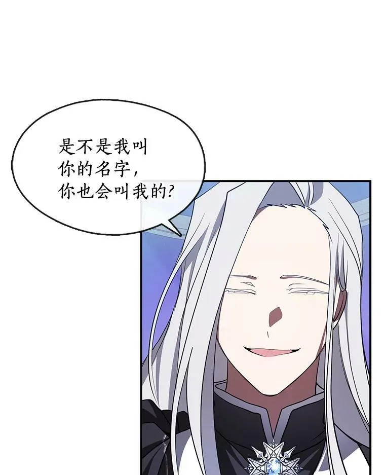 19.舍不得杀她 第69页