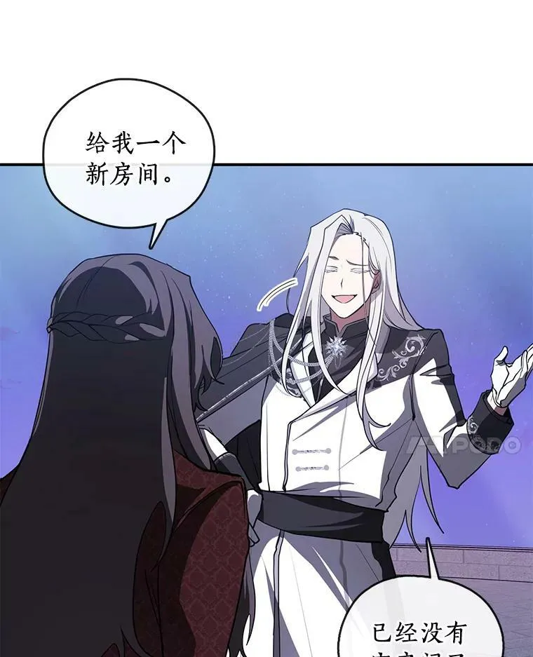 19.舍不得杀她 第71页