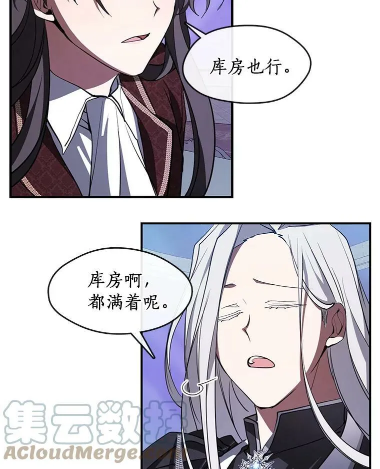 19.舍不得杀她 第73页