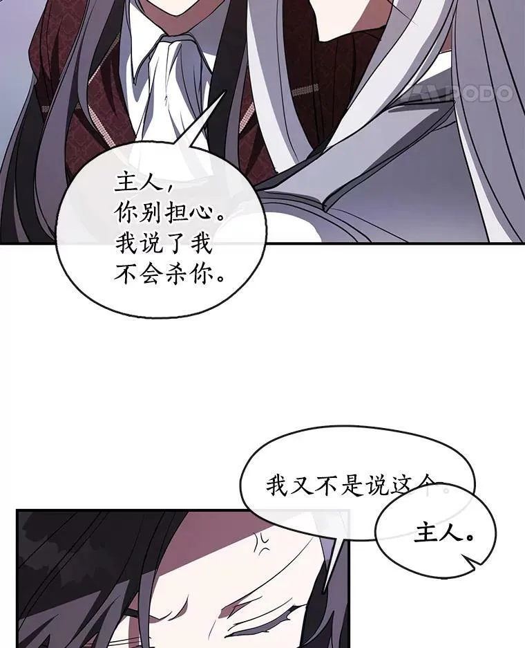 19.舍不得杀她 第75页