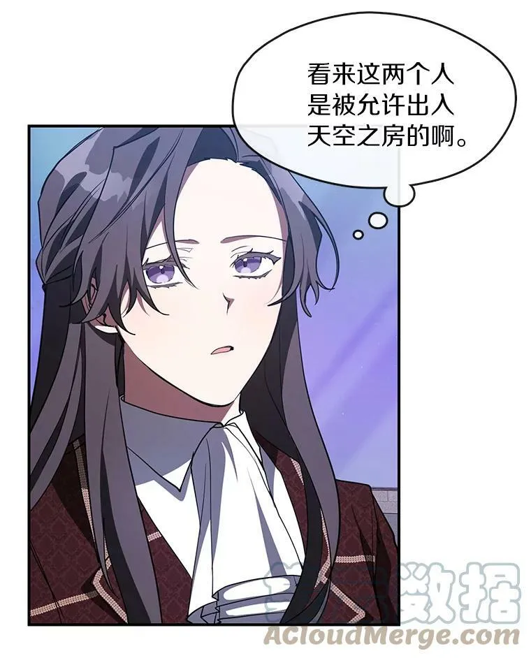 19.舍不得杀她 第79页