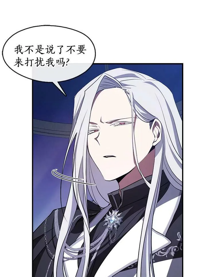 19.舍不得杀她 第80页