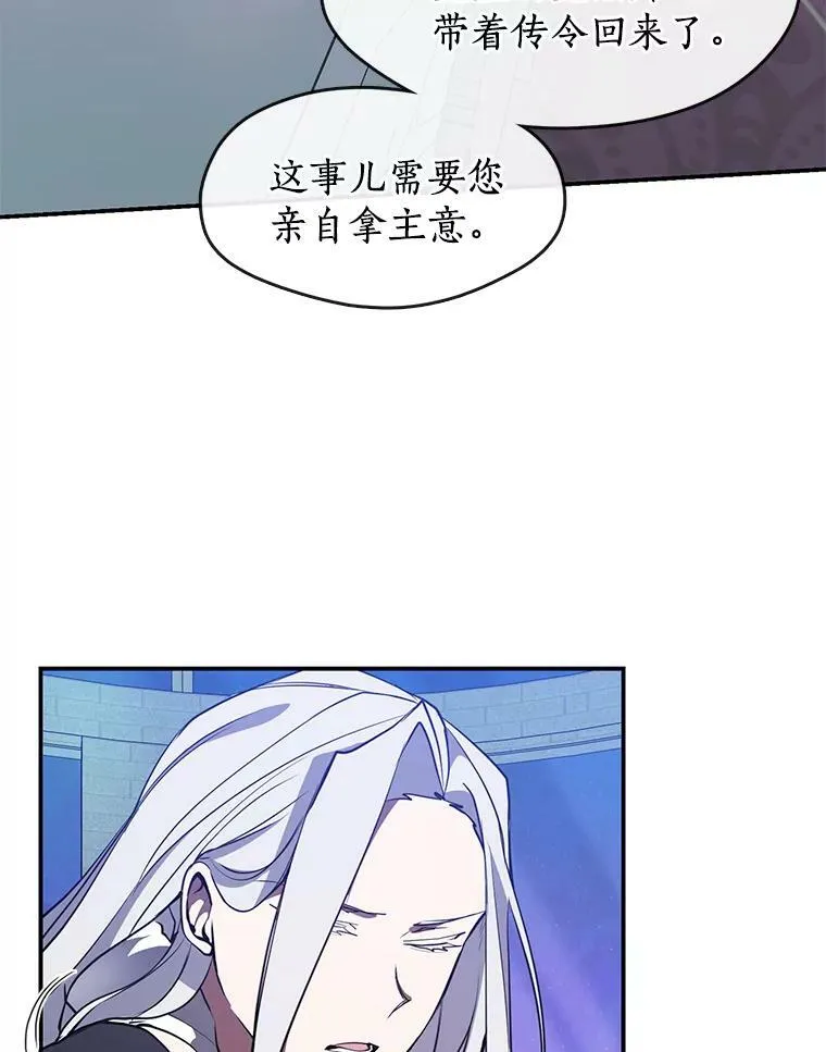 19.舍不得杀她 第83页