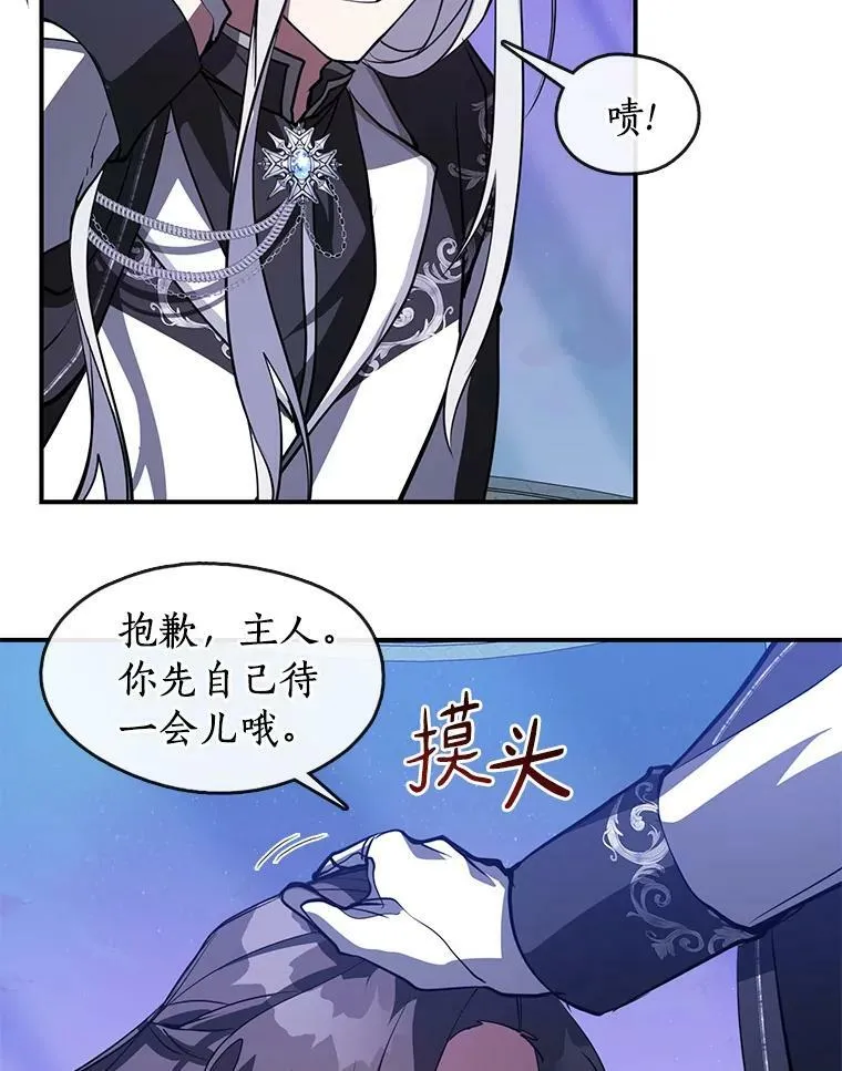 19.舍不得杀她 第84页