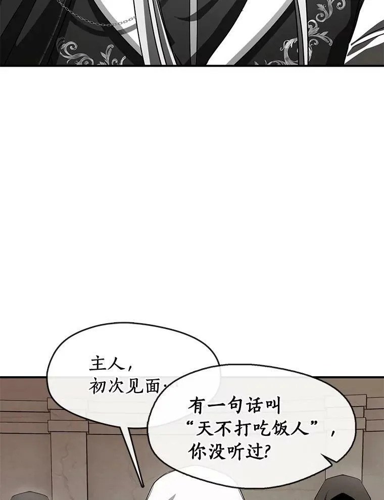 20.惩戒魔法师 第6页