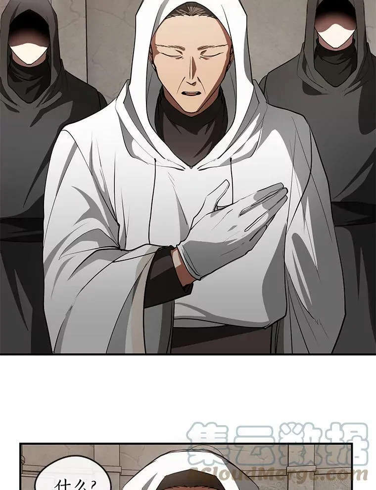 20.惩戒魔法师 第7页