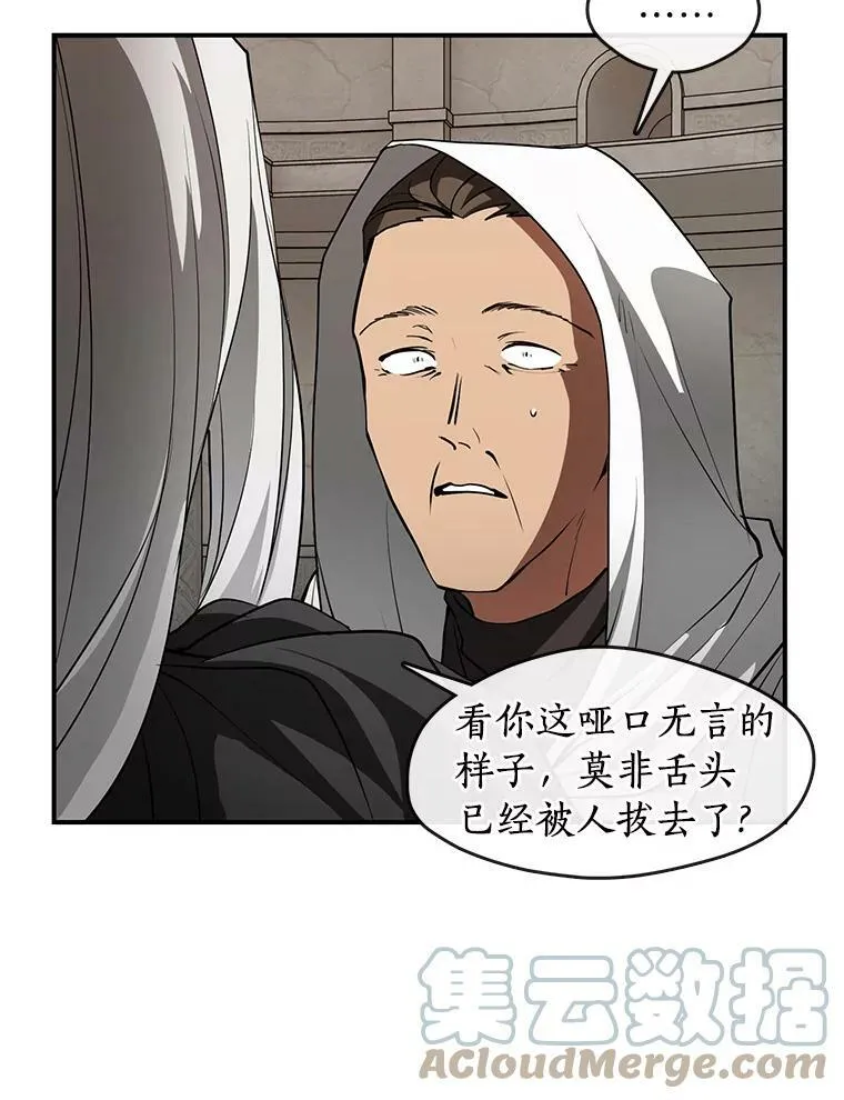 20.惩戒魔法师 第10页
