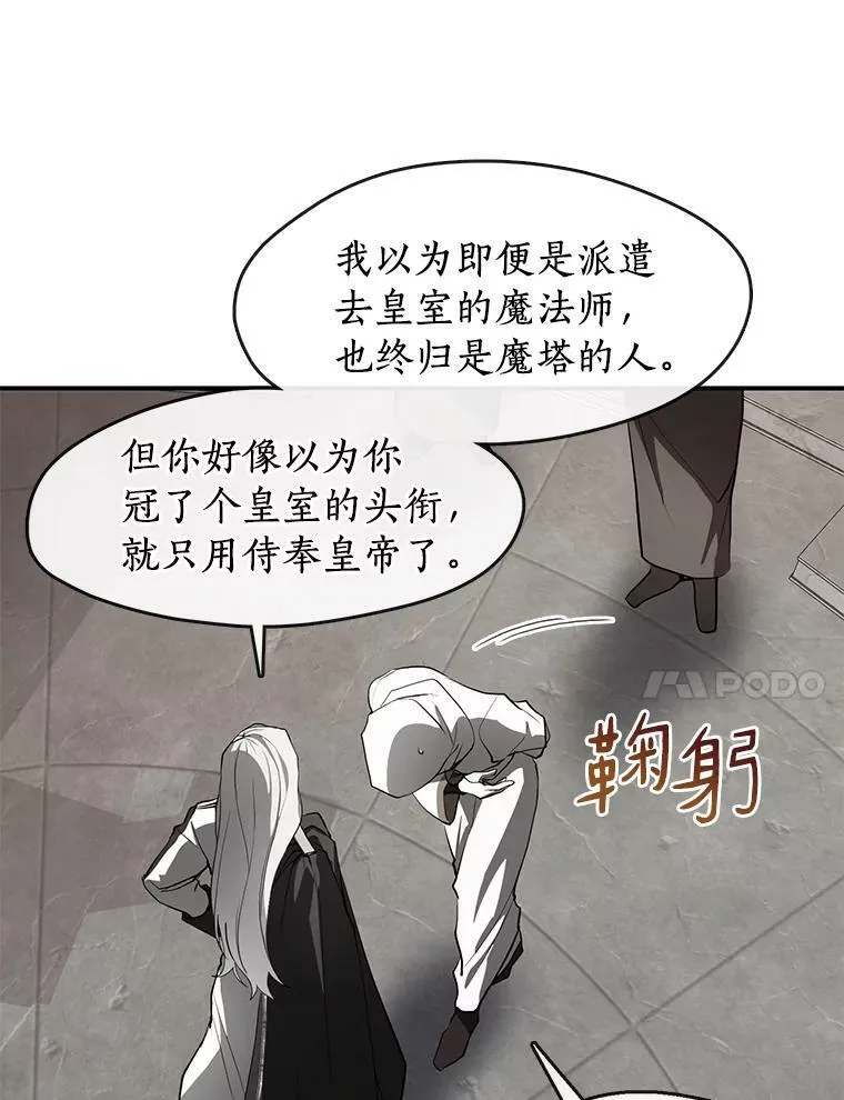 20.惩戒魔法师 第11页