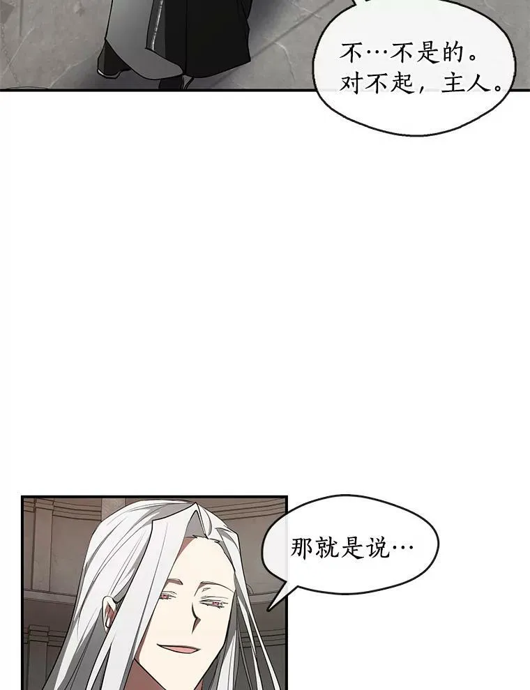 20.惩戒魔法师 第12页