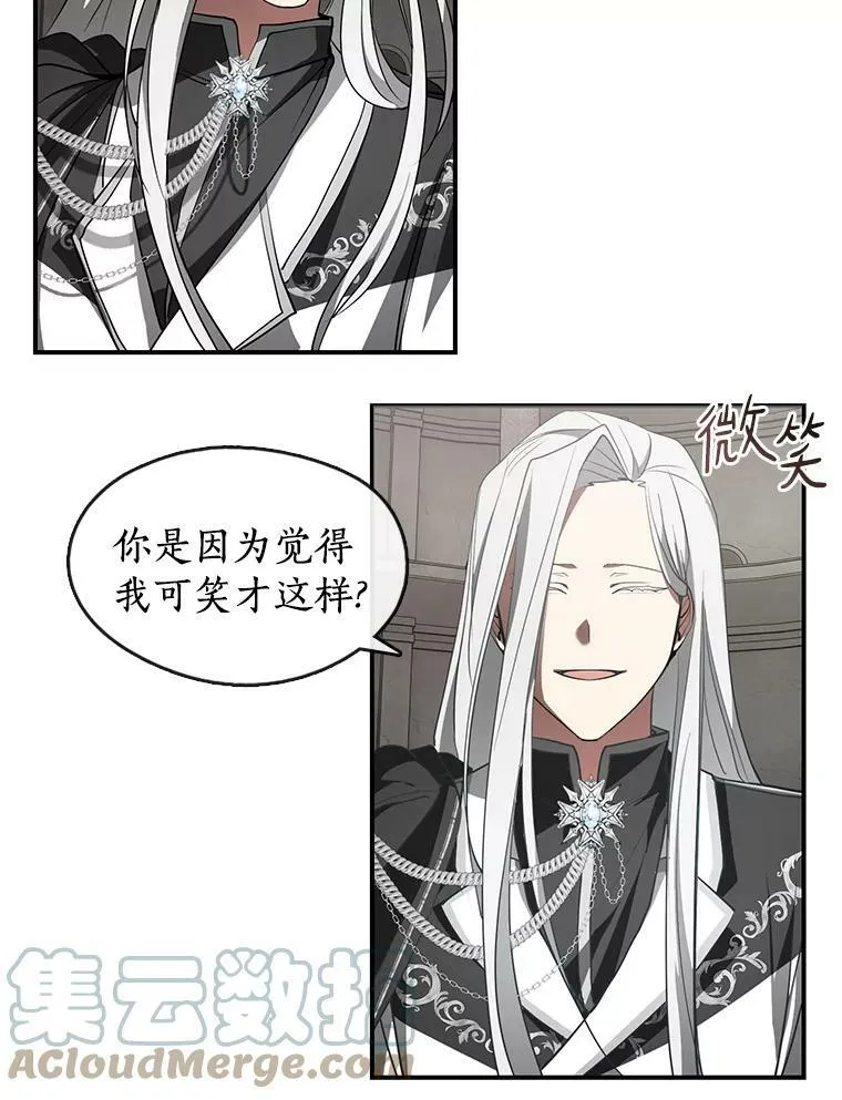 20.惩戒魔法师 第13页