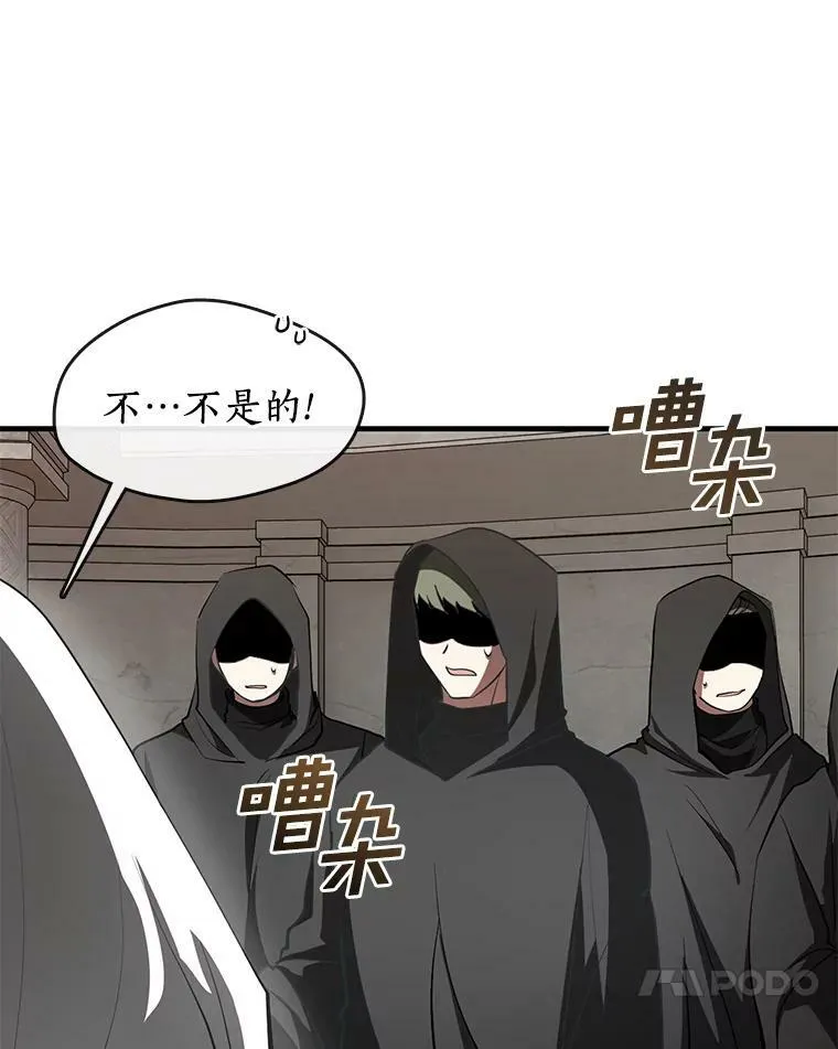 20.惩戒魔法师 第14页