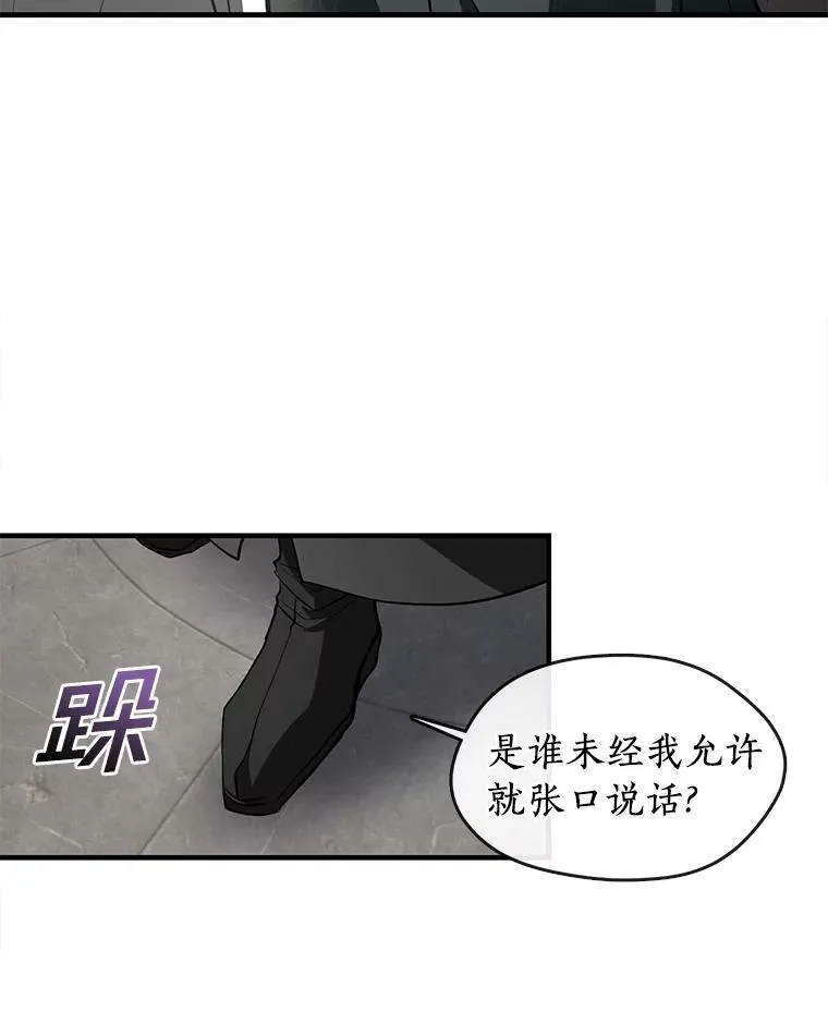 20.惩戒魔法师 第15页