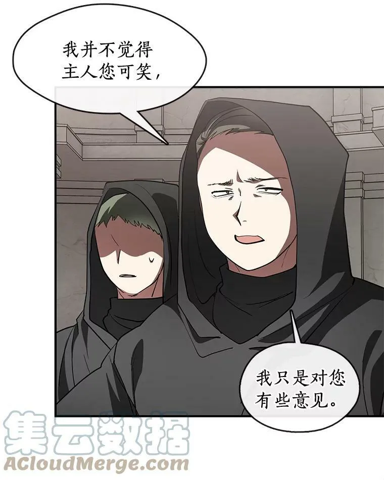 20.惩戒魔法师 第16页