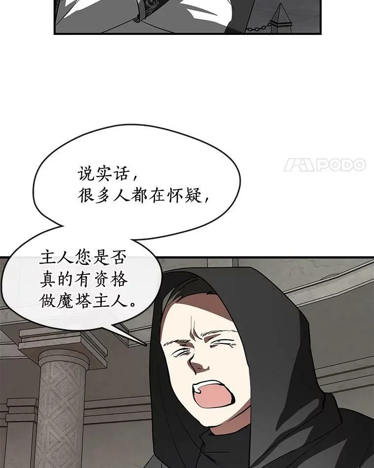 20.惩戒魔法师 第18页