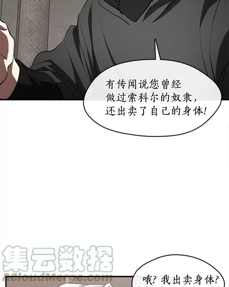 20.惩戒魔法师 第19页