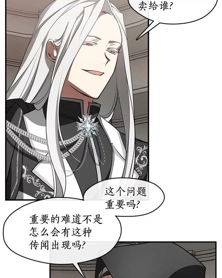 20.惩戒魔法师 第20页
