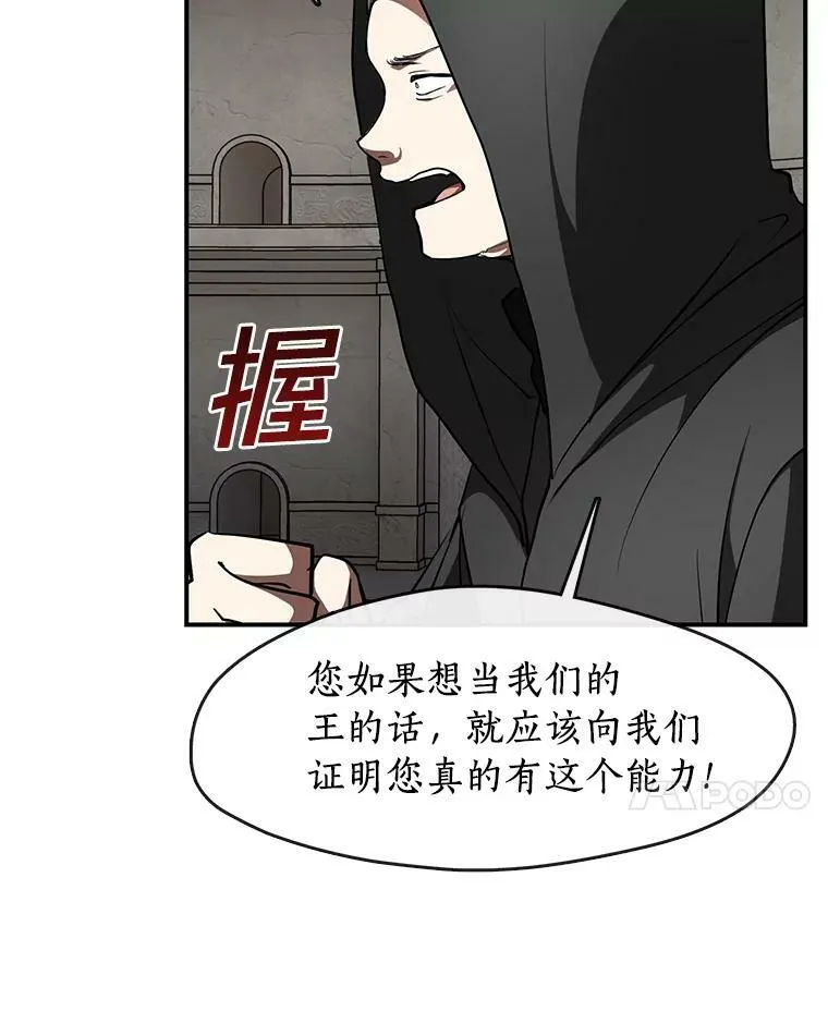 20.惩戒魔法师 第21页