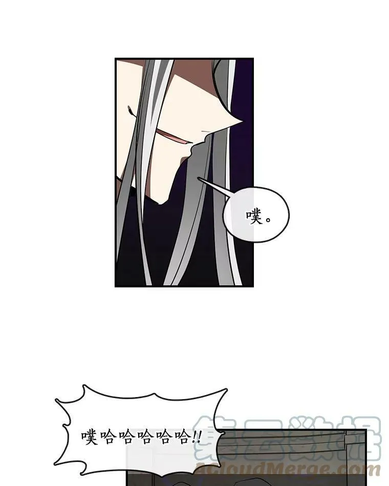 20.惩戒魔法师 第22页