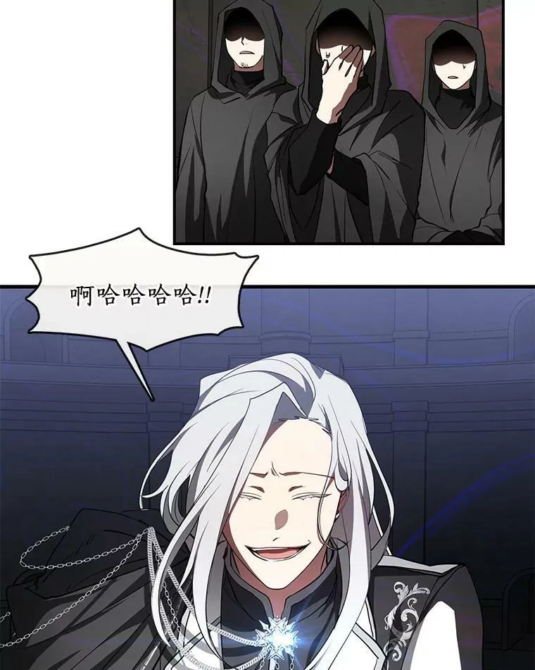 20.惩戒魔法师 第23页