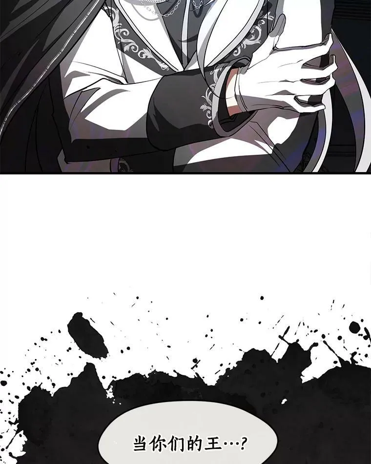 20.惩戒魔法师 第24页