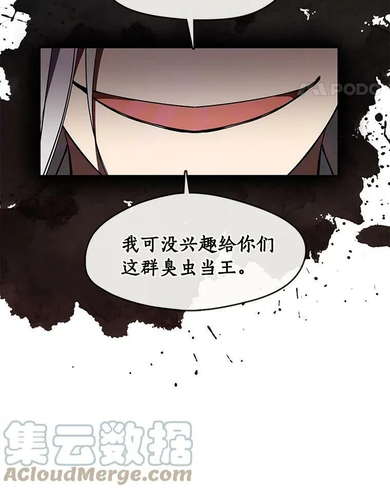 20.惩戒魔法师 第25页