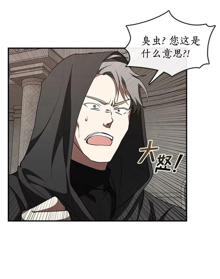 20.惩戒魔法师 第26页