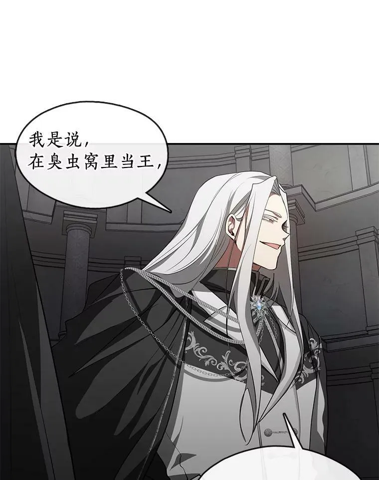 20.惩戒魔法师 第27页