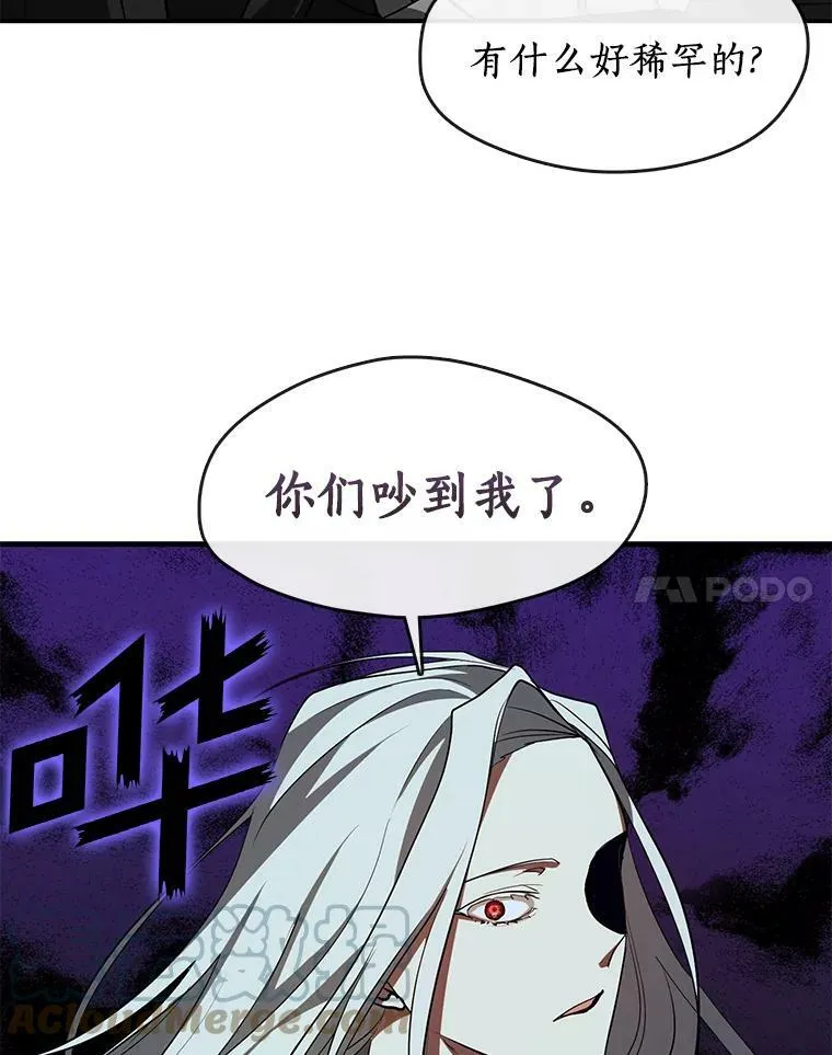 20.惩戒魔法师 第28页