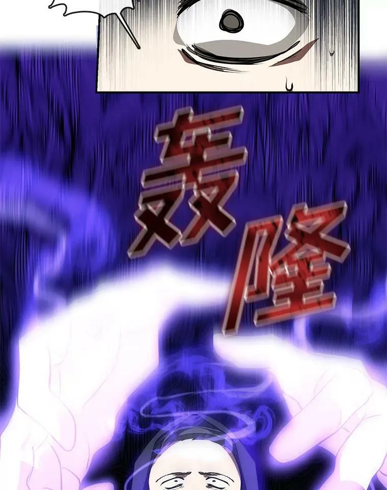 20.惩戒魔法师 第30页