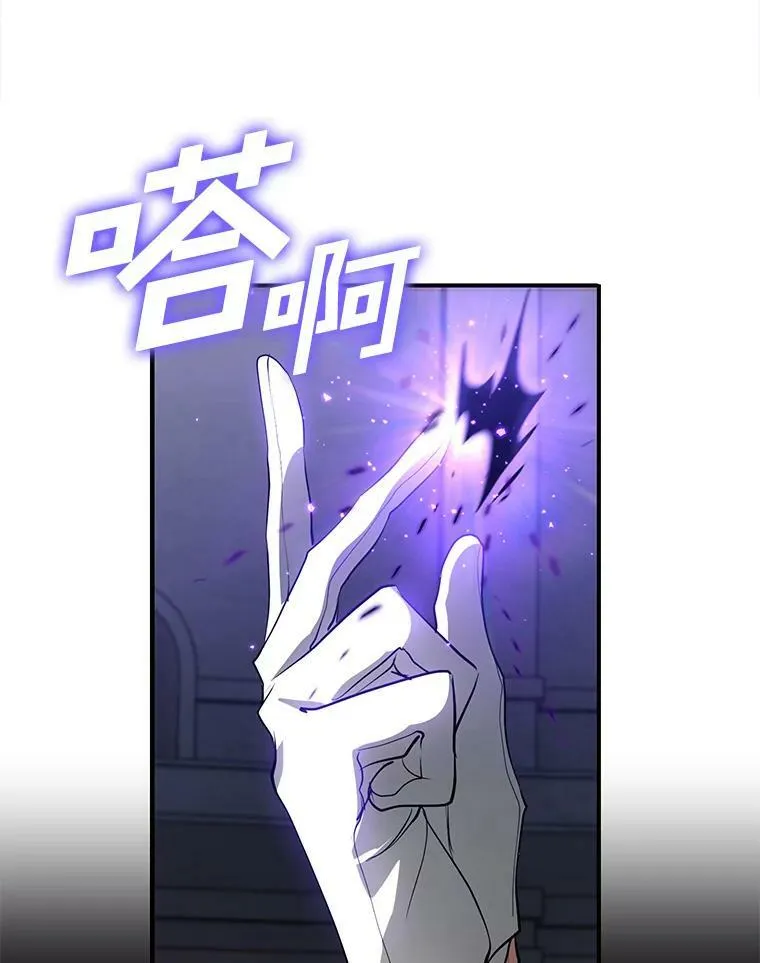 20.惩戒魔法师 第32页