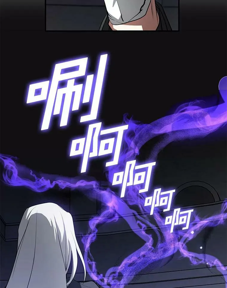 20.惩戒魔法师 第33页