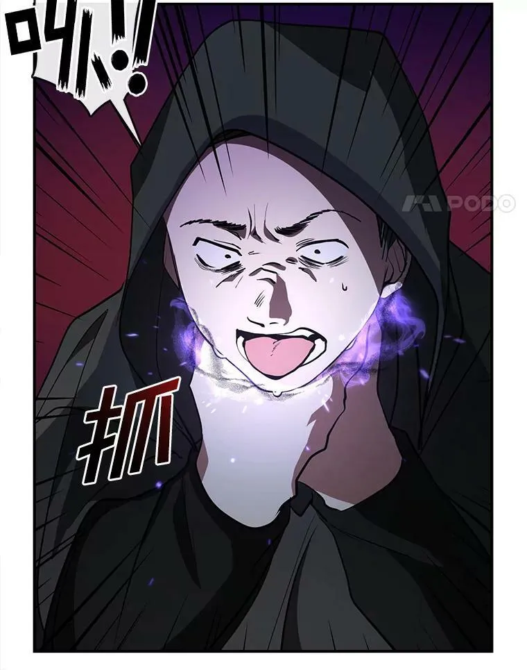 20.惩戒魔法师 第35页