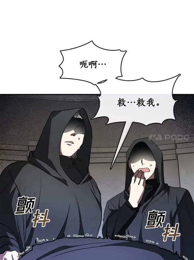 20.惩戒魔法师 第38页