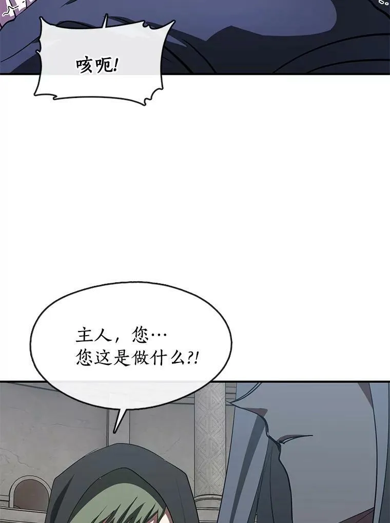 20.惩戒魔法师 第39页