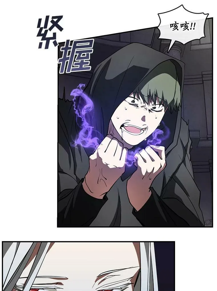 20.惩戒魔法师 第42页