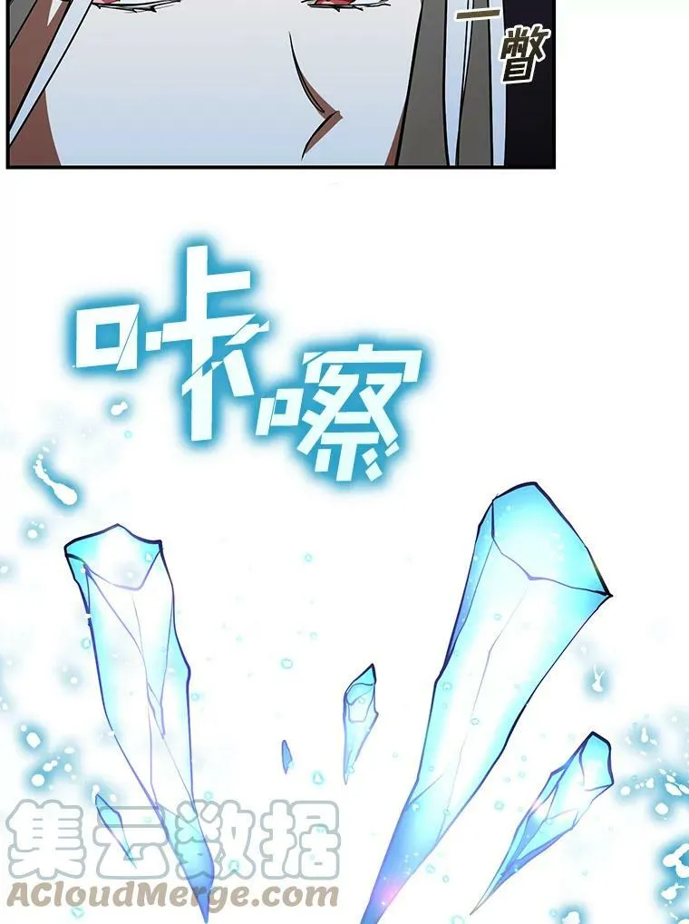 20.惩戒魔法师 第43页