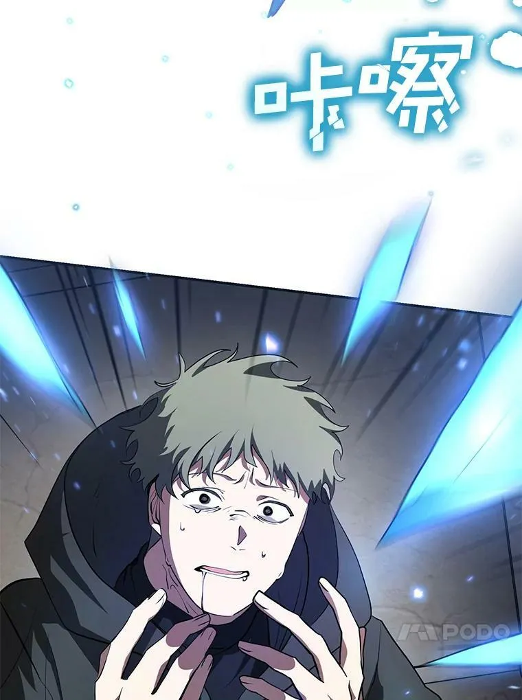 20.惩戒魔法师 第44页