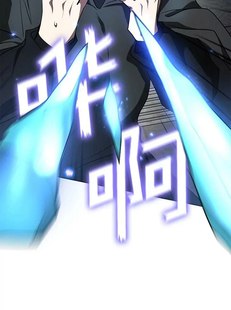 20.惩戒魔法师 第45页