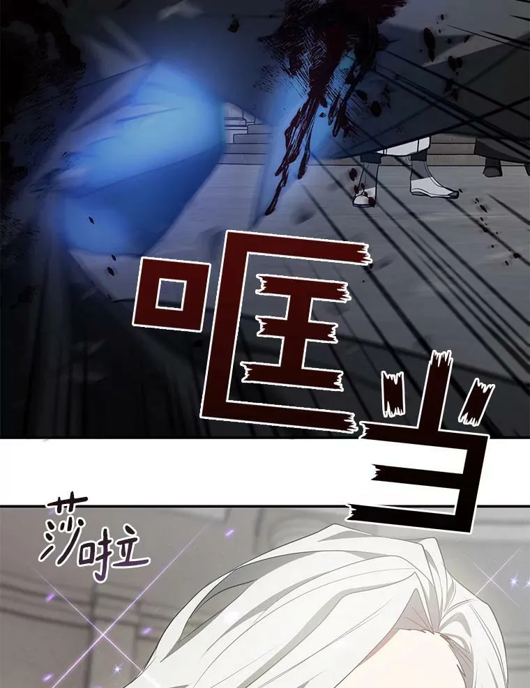 20.惩戒魔法师 第47页