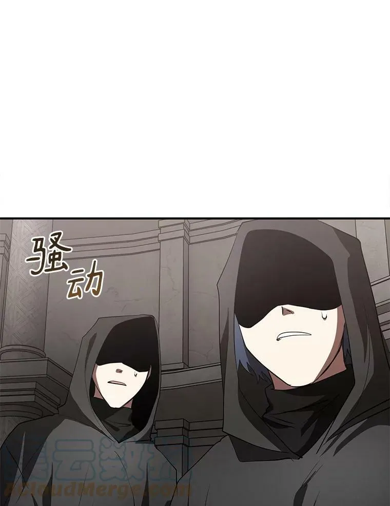 20.惩戒魔法师 第49页